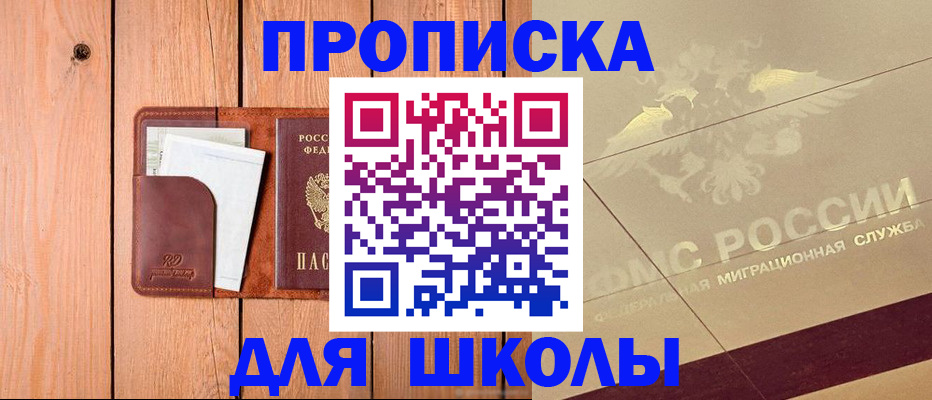 временная регистрация для всех в Ковылкино