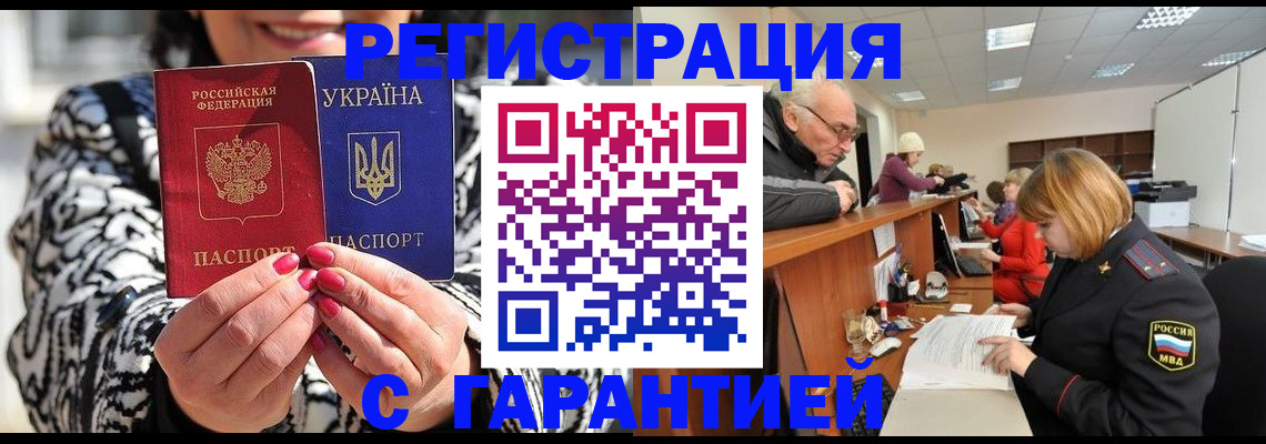 прописка для военкомата в Ковылкино